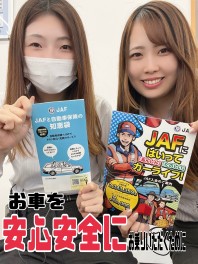 ～お車を安心・安全にお乗りいただく為に～